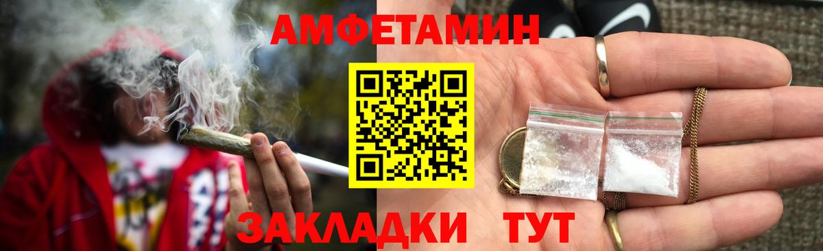 АМФЕТАМИН  Вход с VPN  Благовещенск  Amphetamine  АМФЕТАМИН Розовый 