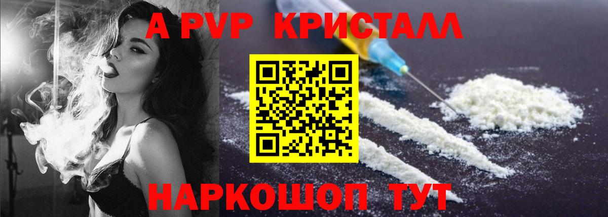 Alpha-PVP мука Благовещенск