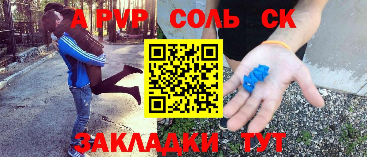A PVP  дарнет шоп  Вход с VPN  Alfa_PVP крисы CK  Благовещенск  Alfa_PVP крисы CK  A PVP крисы CK 