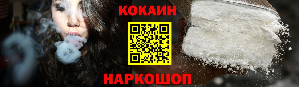 Cocaine Боливия  Cocaine Боливия  Благовещенск  COCAIN  Вход с VPN 