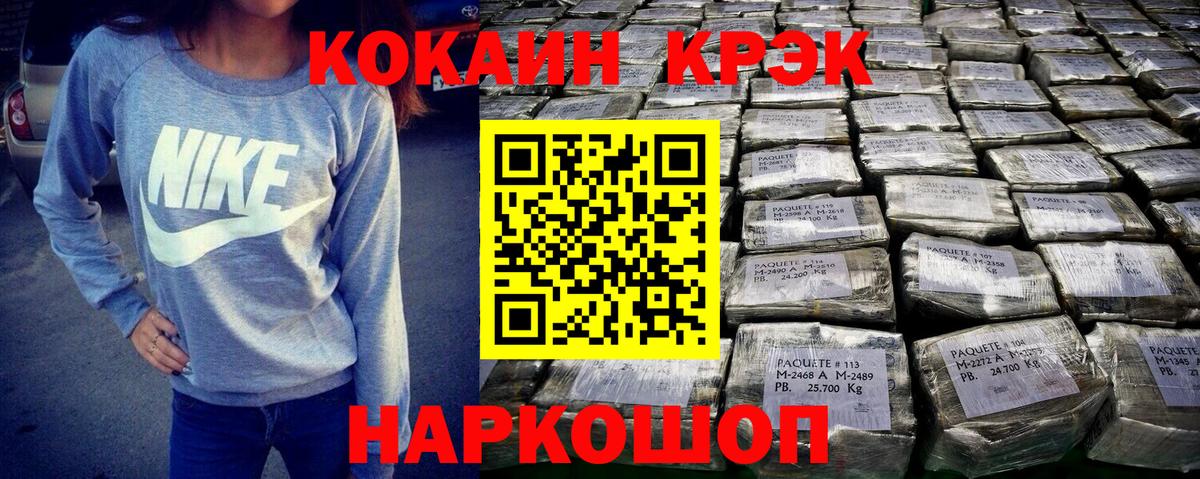 COCAIN FishScale Благовещенск