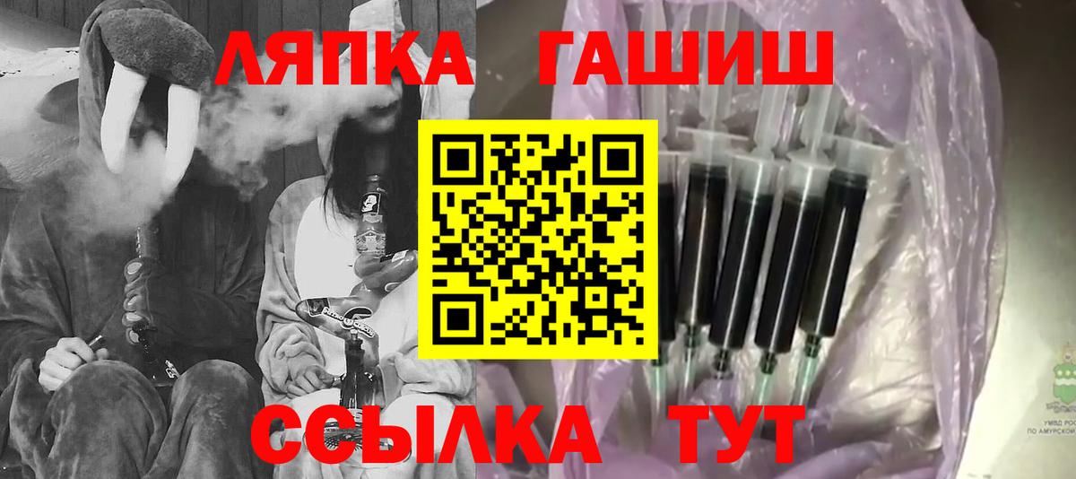 ГАШИШ  ГАШИШ ice o lator  Вход с VPN  Благовещенск 