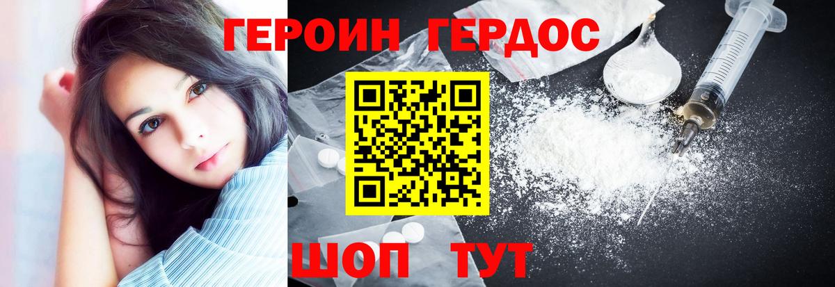 Героин Афган  ГЕРОИН  Благовещенск  Вход с VPN 