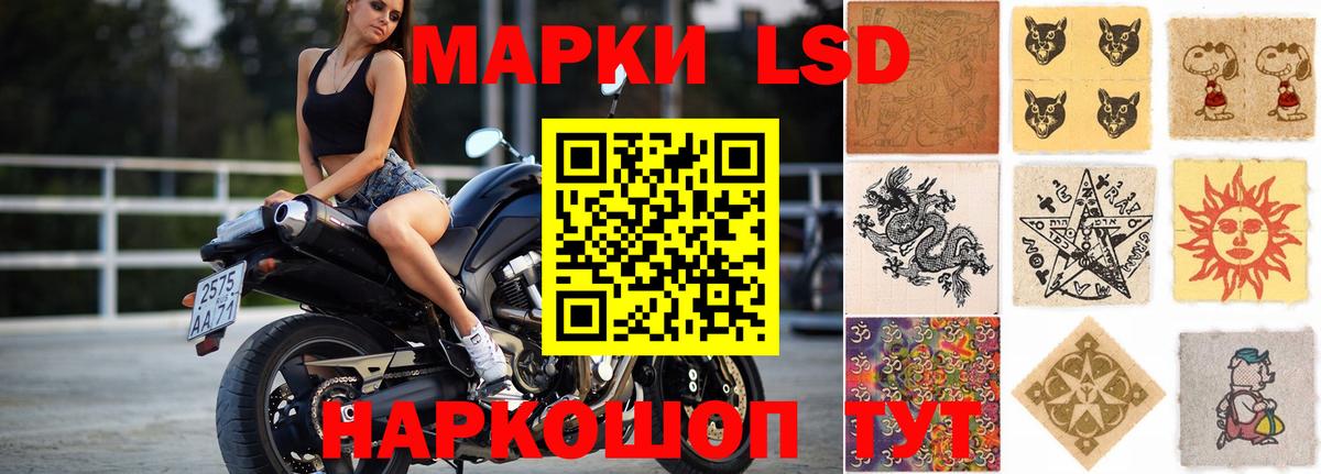 LSD-25 экстази ecstasy Благовещенск
