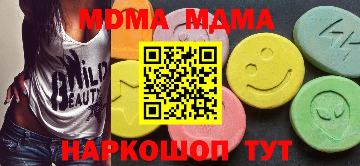 MDMA Molly Благовещенск