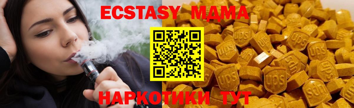 MDMA Molly  Вход с VPN  Благовещенск 