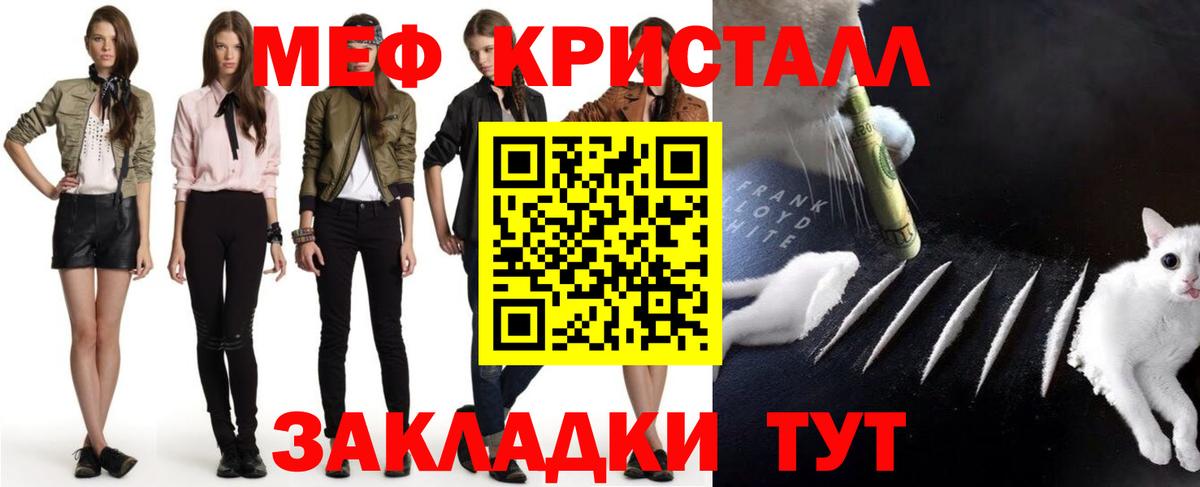 Мефедрон мука Благовещенск