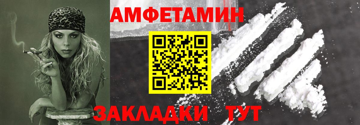 Метамфетамин витя  Вход с VPN  Благовещенск 