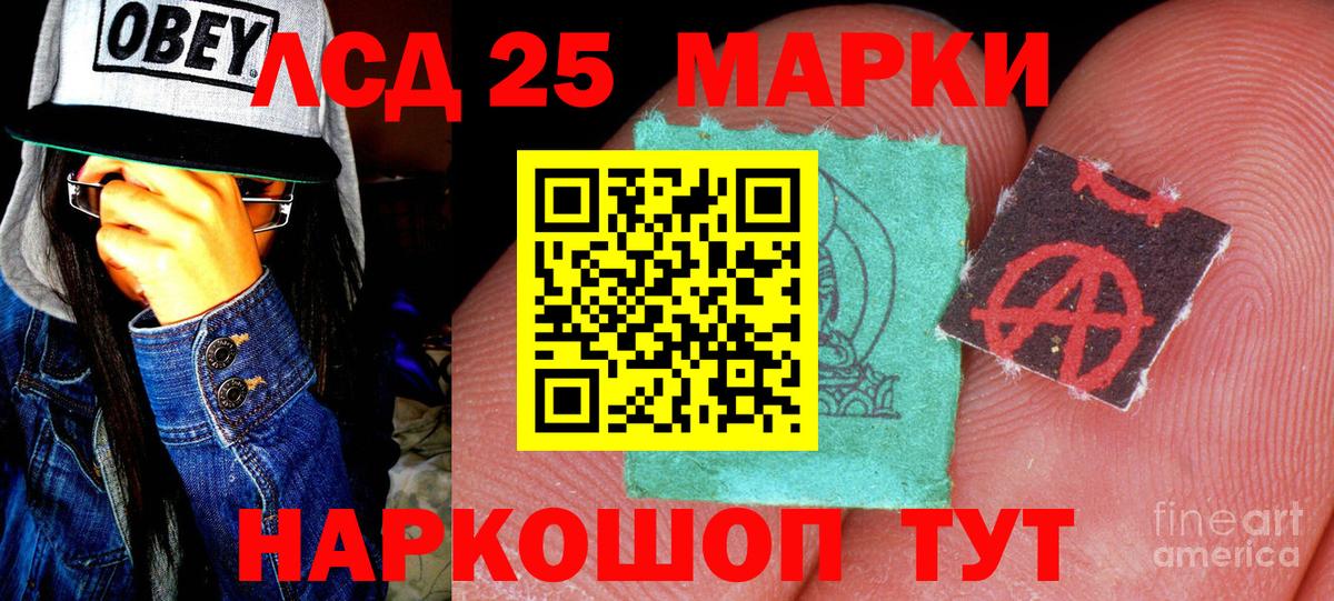 наркота  Наркотические марки 1,8мг  Вход с VPN  Благовещенск 