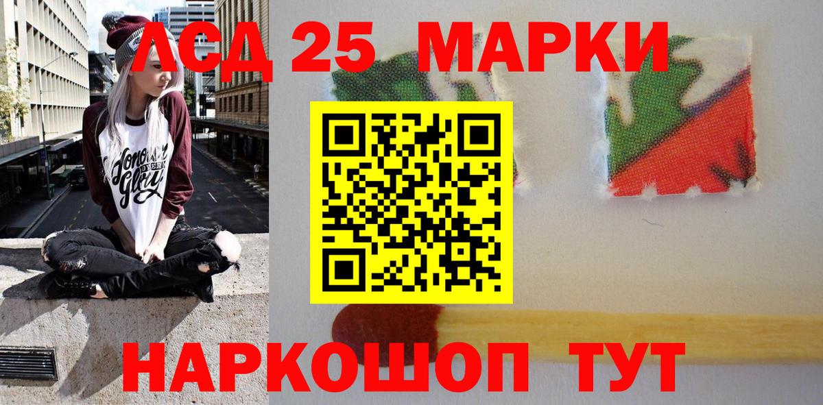 Марки 25I-NBOMe 1,8мг Благовещенск