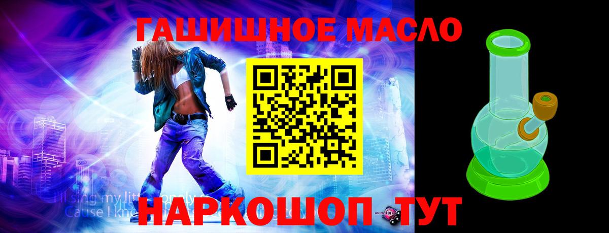 ТГК вейп с тгк Благовещенск
