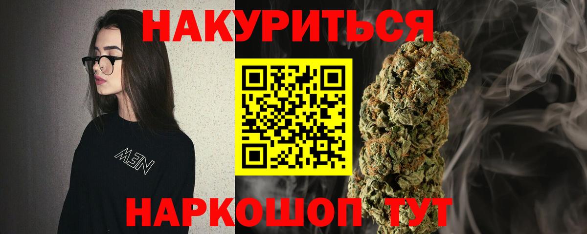 Каннабис SATIVA & INDICA Благовещенск
